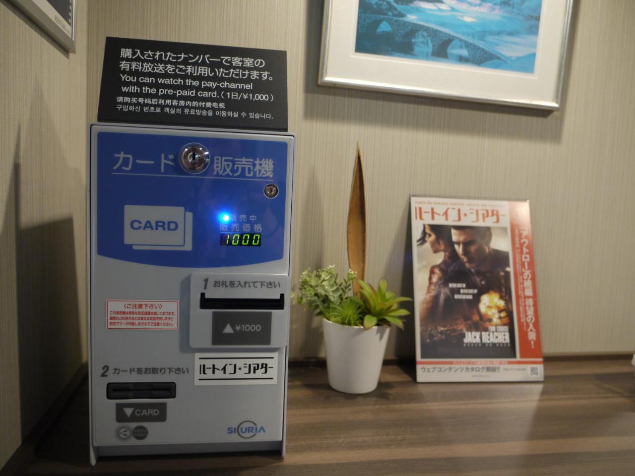 Hotel Route-Inn Yamaguchi Yuda Onsen Εξωτερικό φωτογραφία